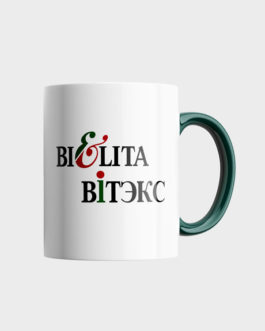 Кружка Зеленая внутри 330 мл